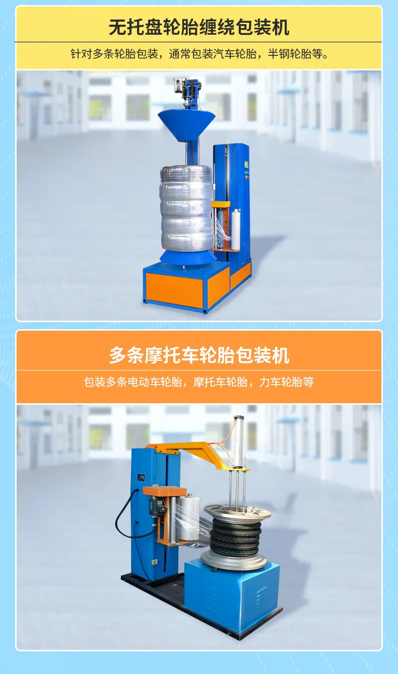 小型无托盘缠绕机详情页_蓝宝石_09.jpg