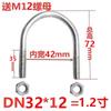 Abrazadera Galvanizada en Forma de U Abrazadera de Perno de Tornillo en Forma de U Abrazadera de Tubo en Forma de U Abrazadera de Tubo Hebilla de Fijación para Tubo de Agua Aro en Forma de U Abrazadera para Equitación