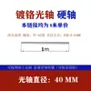 Eje de luz recto guía de varilla de luz eje duro cromado eje blando 20 mm procesamiento de temple de alta frecuencia procesamiento de corte otro