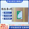 Atacado Xinhecheng Ascorbato de Cálcio Aditivo Nutricional Alimentar Vitamina C Cálcio Ascorbato de Cálcio Vc