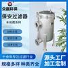 Zhongying Protección Ambiental Tratamiento de Agua Acero Inoxidable Ósmosis Inversa Resistente a Ácidos y Álcalis Filtro de Seguridad Filtro de Seguridad para Electrolitos
