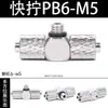Mini Conexão Rápida Pneumática Mini Pequeno Cotovelo Reto Tubo de Travamento PCPL4-M3/4-M5/6-M5 Espigão
