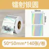 Papel de etiqueta holográfico láser autoadhesivo térmico Jingchen B3S/versión antigua B21, papel para impresión térmica Yacol m110