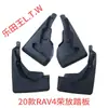 Adecuado para guardabarros de Toyota Highlander, RAV4, Yaris, Crown, C-HR, Wildlander