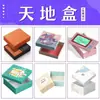 Caja de Regalo de Albaricoque Fresco, Caja de Embalaje, Caja de Regalo Personalizada de Fruta de Albaricoque, Caja Vacía, Caja de Cartón de Gama Alta, Fabricante Mayorista, Hecho a Medida