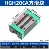 Guía Lineal Deslizador Riel Deslizante Doméstico Shangyin HG/HGH/H15/20/25/30/35/45CC/CA