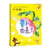 Arrancando Zanahorias 1 Primer Grado Volumen 1 Versión Fonética Pinyin Ruso Tolstói Libro de Imágenes Libro de Cuentos Escuela Primaria