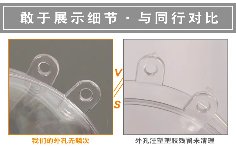 塑料球