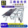 Suportes Fotovoltaicos Galvanizados por Imersão a Quente, Suportes Fotovoltaicos Solares, Aço Galvanizado Perfil C, Aço Perfil U, Suportes para Painéis Fotovoltaicos de Zinco-Alumínio-Magnésio