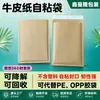 Envelopes Sacos de Papel Kraft Ecológicos, Biodegradáveis, Recicláveis, Sacos de Embalagem Sem Plástico, Acessórios para Ferragens, Sacos de Papel Pequenos em Estoque