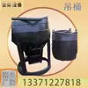 Cubo de Fondo Descargable para Minería, Tipo Gancho, Cubo Elevador Dx-2.0, Usado en Conjunto con un Gancho, Suministrado por Qiancheng