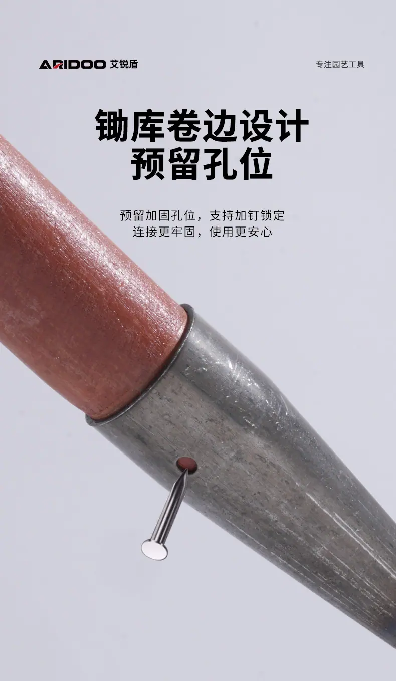 勾锄_17.jpg