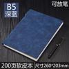 Libreta de negocios a5 personalizada de cuero suave libreta gruesa registro de reuniones libro de mano B5 libreta de trabajo logo personalizado