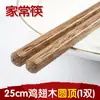Hashis Quente Hashis Estendido Hashis para Macarrão Hashis de Madeira de Asa de Frango Madeira Maciça Doméstico Hashis Frito 30cm Letreiro de Restaurante de Macarrão