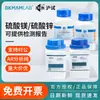 Beekman Bio Znso4 7H2O Baleia Grande Ar Pureza Analítica Reagente Químico de Laboratório