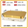 Caja de Lata con Lámina de Oro Papel de Aluminio Rectangular Engrosada y Endurecida Recipiente para Freidora de Aire Papel de Aluminio Empaque Desechable Lonchera