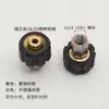 Adaptador de Cola de Pistola con Carcasa de Plástico 2 Puntos G1/4 Conversión M8M22