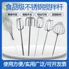 Acero Inoxidable 304 Grado Alimenticio Varilla para Mezclar Batidor de Huevos Extendido Varilla para Mezclar Taladro Eléctrico Masa Pasta de Sésamo Masilla Pintura