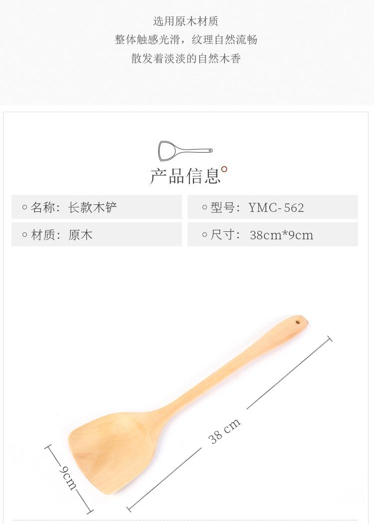 木铲_07.jpg