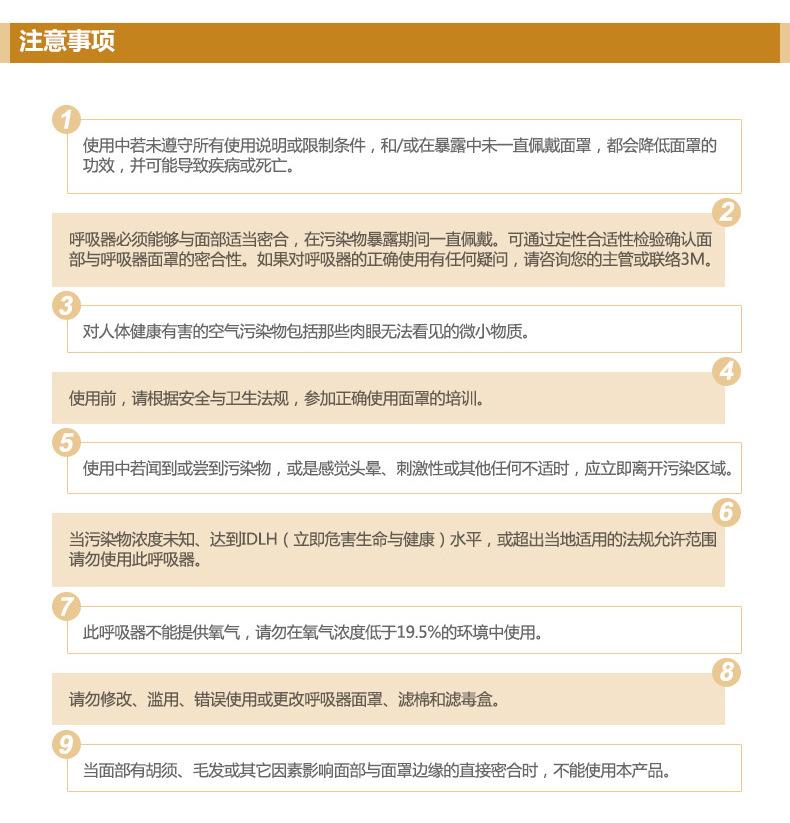 有机蒸汽滤毒盒3303CN注意事项-10