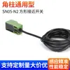Zheyi Sensor SN04-N2 SN04-N Quadrado CC 6-36 Sensor de Proximidade Indutivo