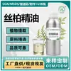 Óleo Essencial de Cipreste, Óleo de Árvore Sempre-Viva, Cuidados com o Cabelo, Cuidados Faciais, Massagem, Perfume, Aromaterapia, Matérias-Primas Coníferas, Fragrância