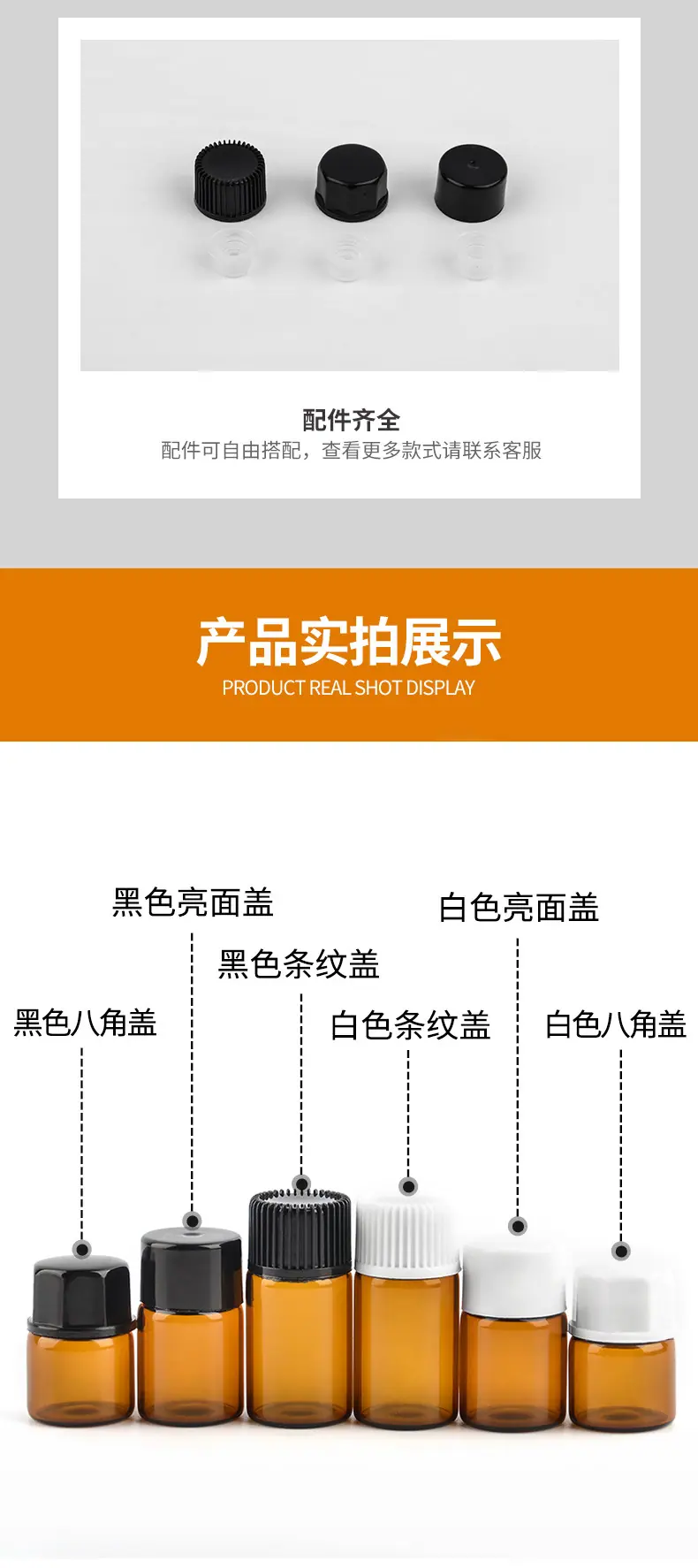 精油分装瓶详情_07.jpg