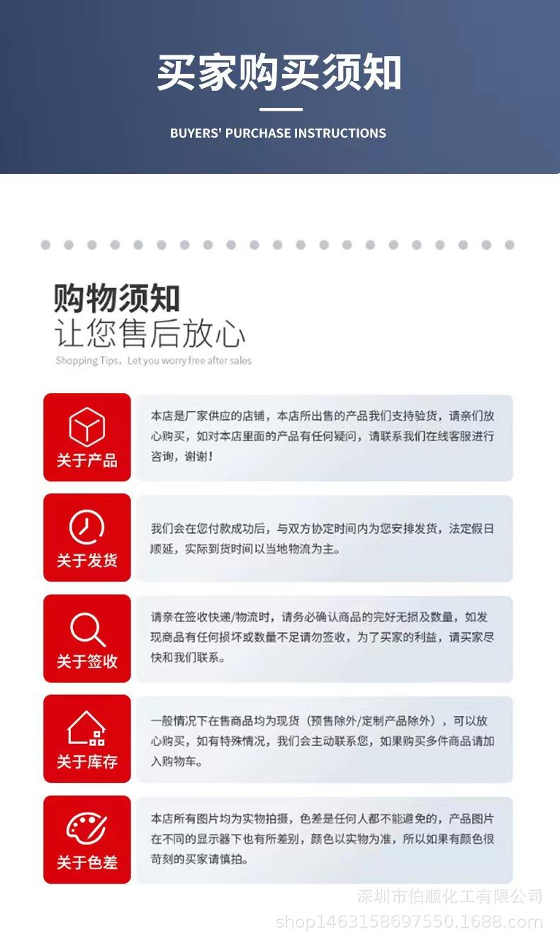 液体详情页7