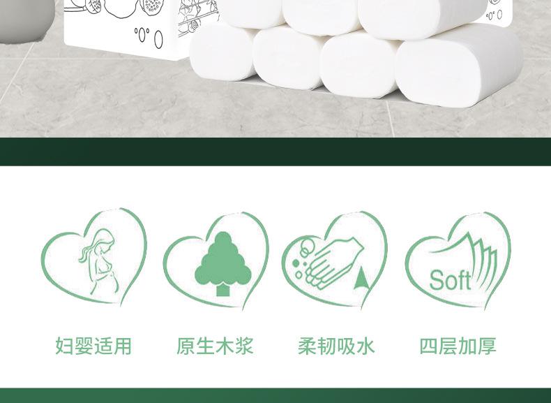 煦飞木浆卷纸--12卷-详情页_03