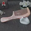 Atacado de fábrica e variedade de pentes de mogno para cabelo liso doméstico, pente de mogno portátil com gravação dupla face