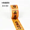Serie Shushengji Huang Fudao Papel de Texto Hecho a Mano Estilo Chino Cinta de Diario Accesorios de Sellado para Cosplay Diversión Creativa DIY