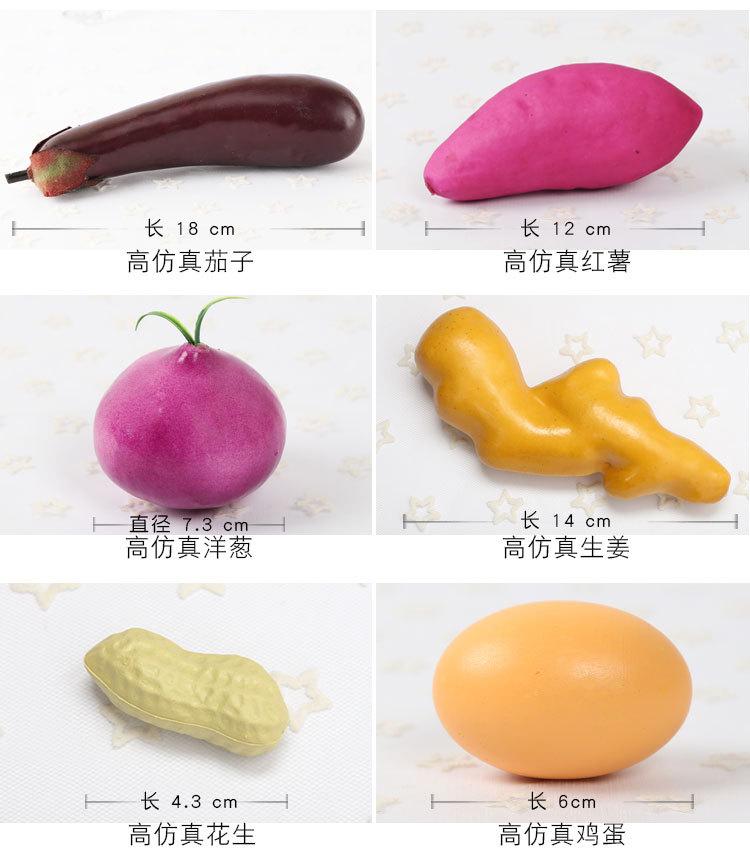 仿真蔬菜-蔬菜综合_13.jpg