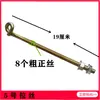 Wode Ruilong Accesorios para Cosechadora Correa Tornillo de Tensión de Resorte Dibujo 8 Grueso 10 Grueso Varilla de Tracción de Alambre Recto