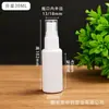 Botella de Plástico HDPE, Botella Pulverizadora Blanca Opaca, Agua Cosmética Tipo Prensa, Desinfectante, Botella Pulverizadora de Alcohol, Botella Dispensadora de Líquido