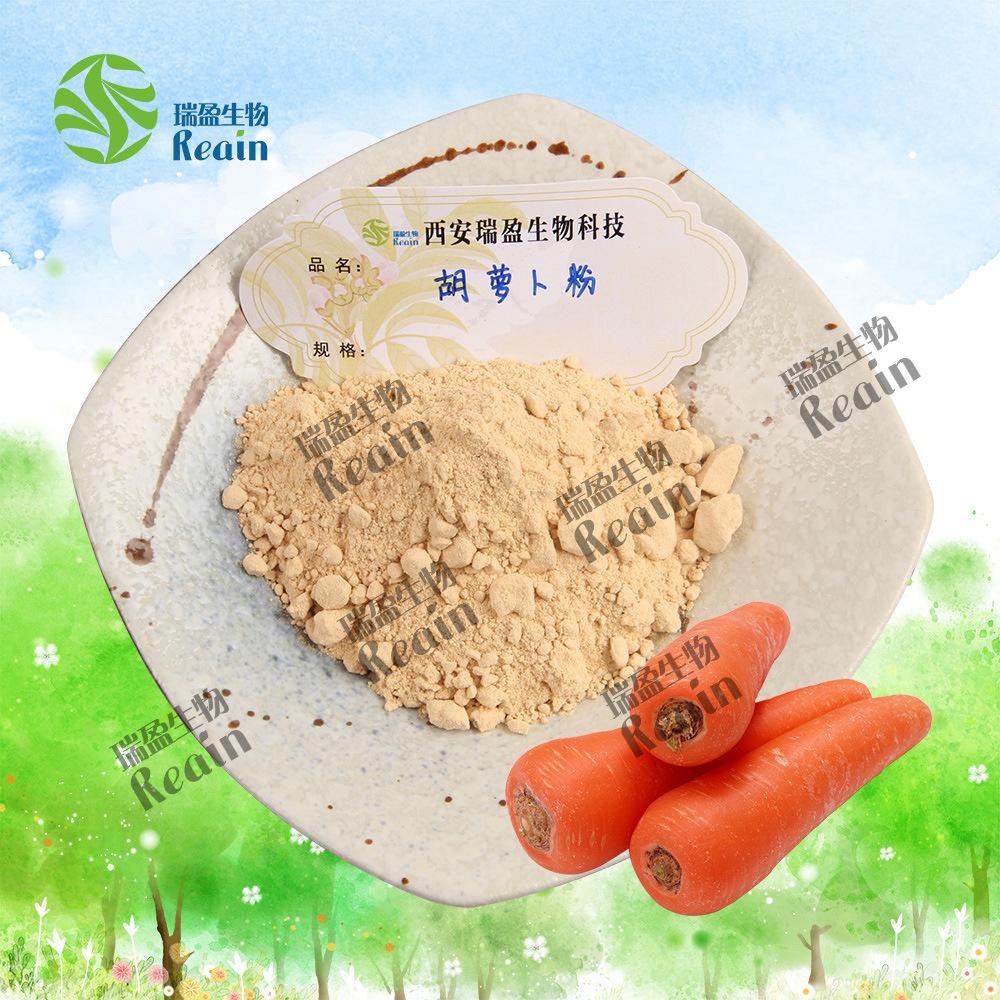 胡萝卜粉原料+粉末