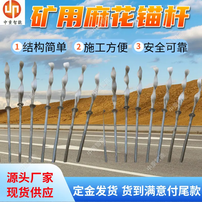 锚杆(2).png