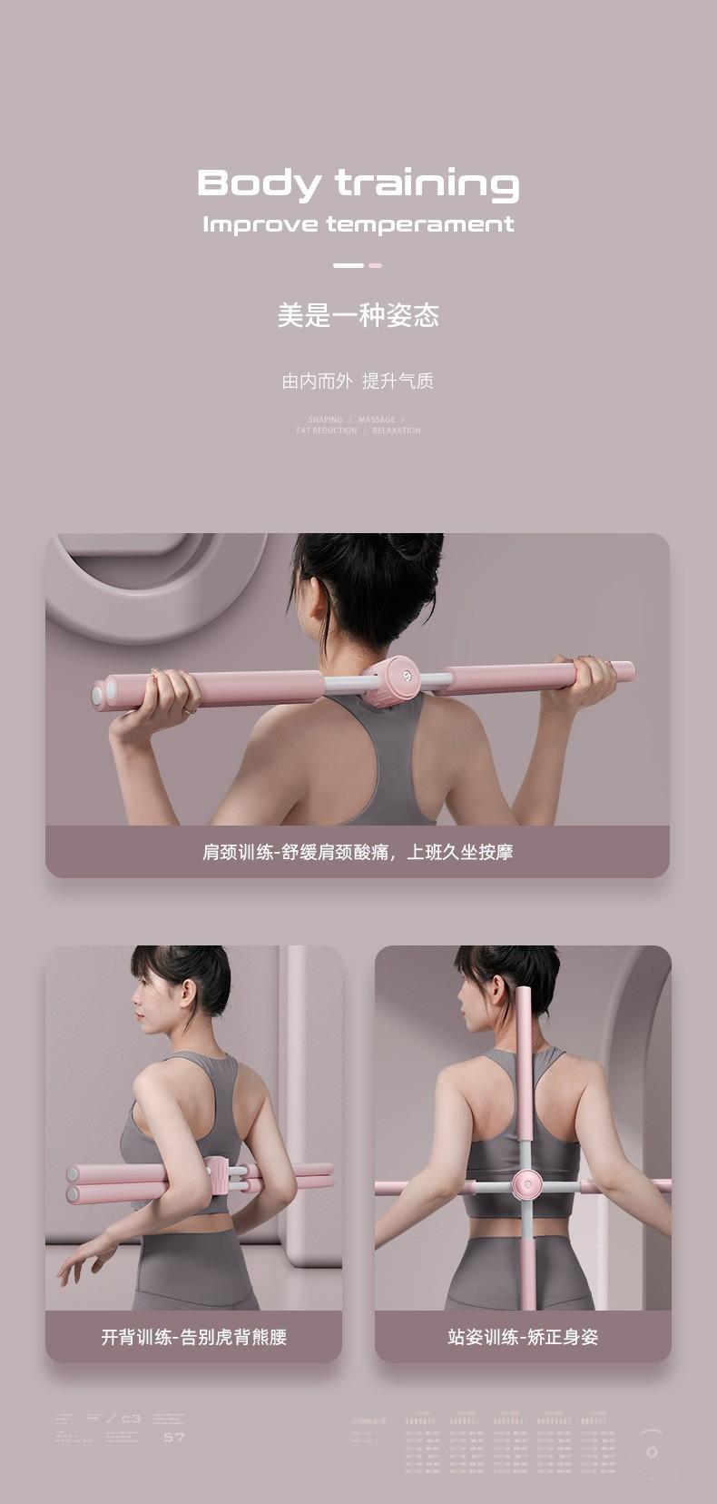 详情-9瑜伽开背棍开背器形体开背棍开背棍按.jpg?x-oss-process=image/format,png