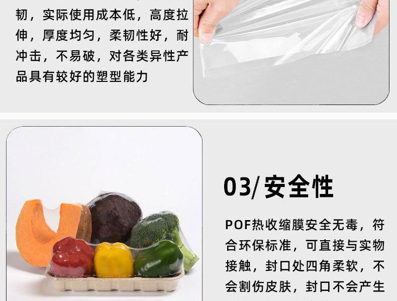 pof热收缩袋_10.jpg