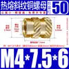 Tu Ba Injeção de Porca Hot Melt Porca de Cobre Inserções de Cobre Serrilhadas Conjunto de Inserções Pré-embutidas M2-M8