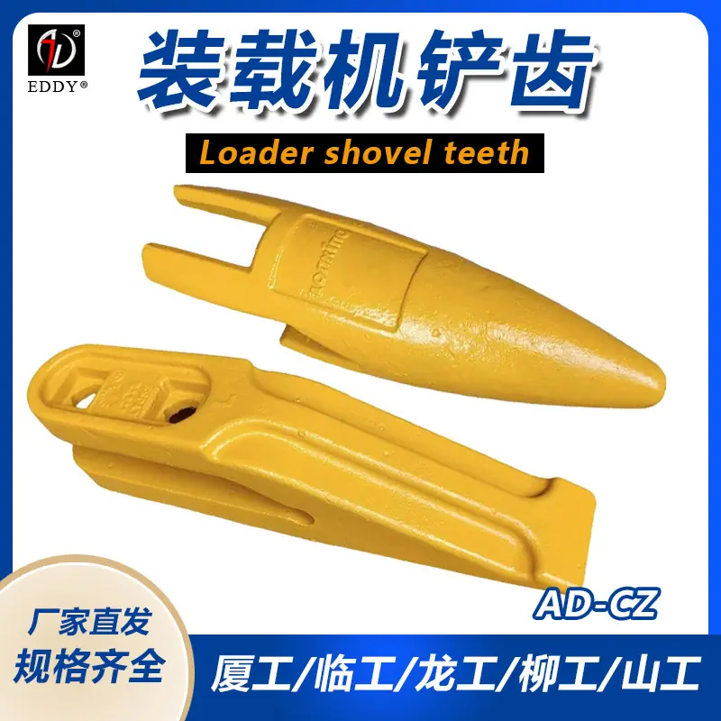 装载机斗齿14.jpg