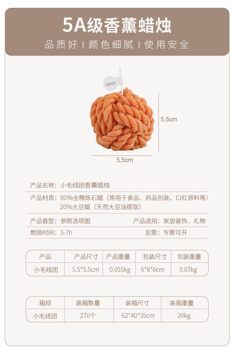 小毛线团产品描述.jpg