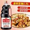 Salsa de Soja Cruda Haitiana Jinbiao 1.9L Salsa de Soja Fermentada de Soja para Uso Doméstico y Comercial Salteado Mezcla Fría Para Mojar con Condimentos