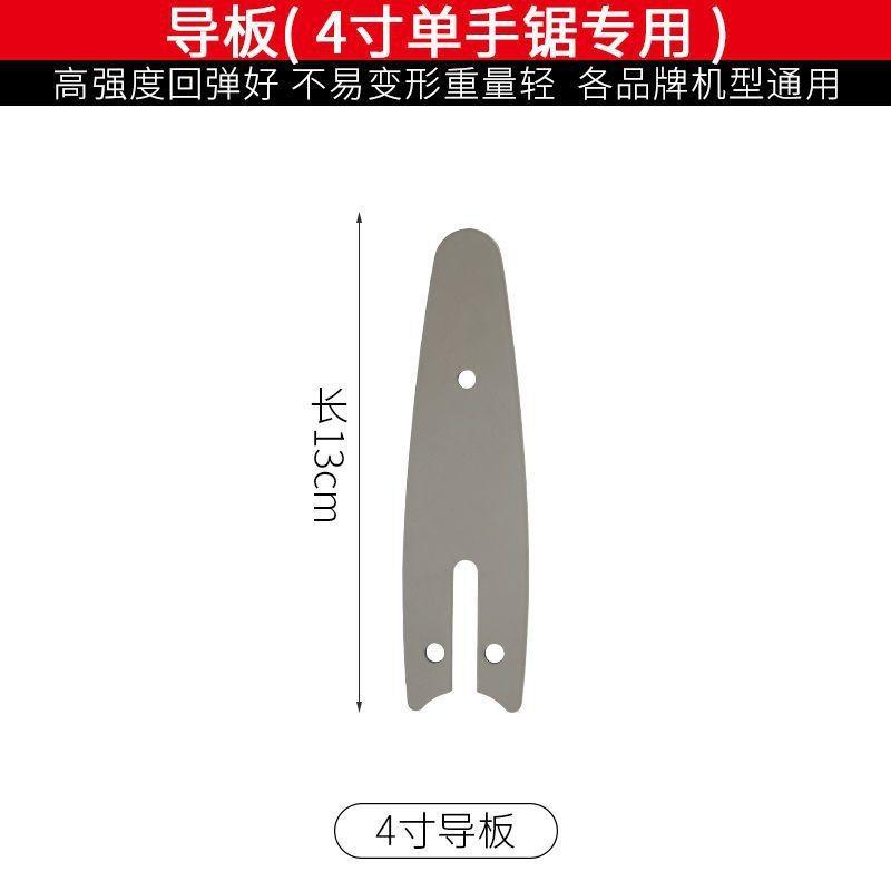4寸