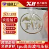 Tpu marca registrada banhado a ouro texturizado em relevo acessório de vestuário logotipo etiqueta de transferência de calor de alta frequência etiqueta de voltagem de alta frequência