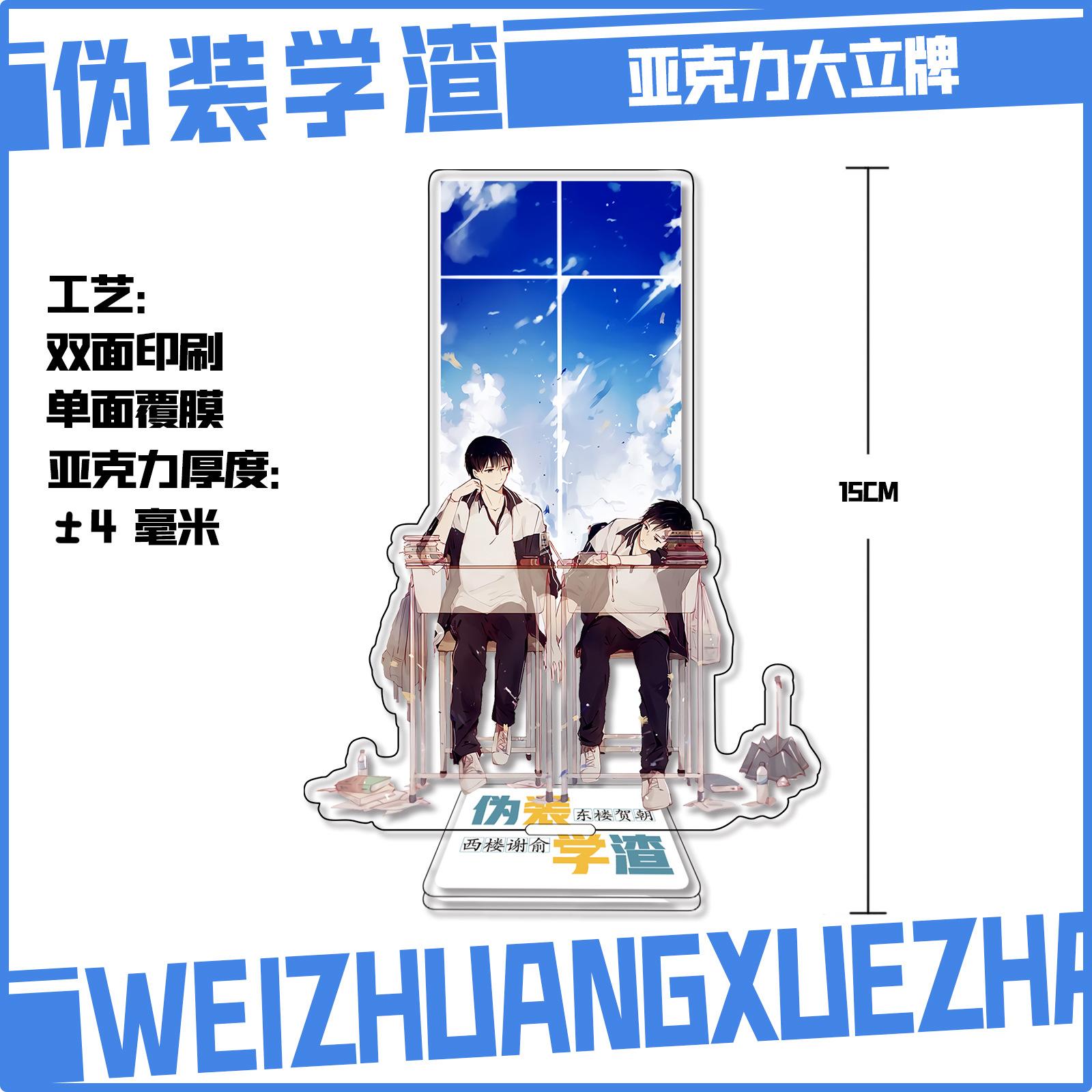 大立牌示意图
