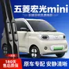 Compatível com limpadores de para-brisa Wuling Hongguang Mini Macaron terceira geração, limpadores de para-brisa silenciosos sem aro MINIEV para carros pequenos