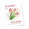 Nuevas tarjetas de felicitación para el Día de la Madre, ramos de floristería, tarjetas de regalo de pastelería, tarjetas de mensajes simples de alta gama estilo ins, personalizables