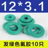 Anel de vedação O-ring Daquan flúor silicone Ding Qing resistente a óleo alta temperatura resistente ao desgaste terno caixa de reparo junta de borracha vedação de óleo