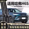 Adecuado para Haval H6, Great Wall Wingle, H2, H9, M4, H5, F7, M6, Big Dog Escobillas Limpiaparabrisas, Tiras de Goma y Escobillas Limpiaparabrisas Sin Marco