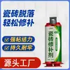 Agente de Reparación de Azulejos, Adhesivo para Azulejos, Pasta de Reparación para Inodoros de Cerámica, Reparación de Grietas, Herramienta Mágica para Reparación de Daños en Azulejos de Piso